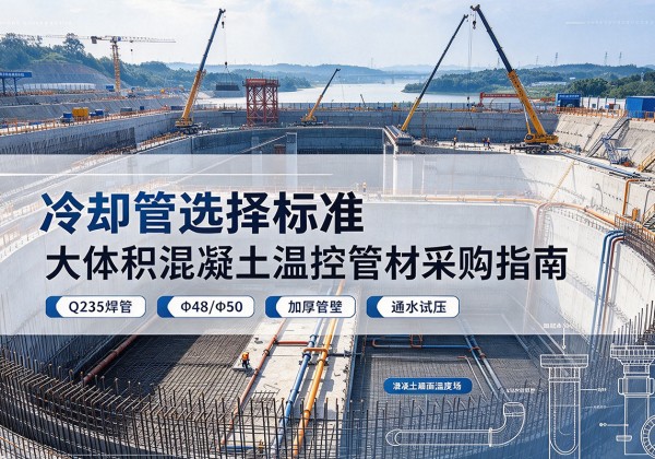 郧阳冷却管选择标准
